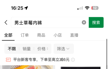 💥求极品内裤！🍓