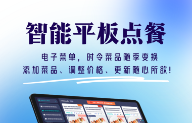欧洲餐饮业必备！SMARTWAY智能餐厅系统，支持多国语言，简单易用，365天高效售后