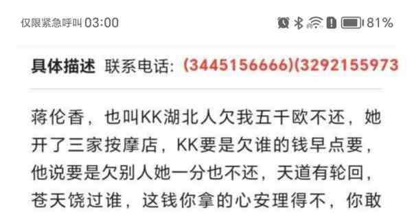 蒋伦香湖北人也叫KK开按摩店的在这和她妹妹卖逼打轮盘养小白脸欠钱不还，你全家都得死了。你妹夫也知道你两在买逼呗