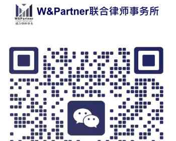 W&P律师事务所专业维权, 高效且完善, 胜诉实力坚强!
