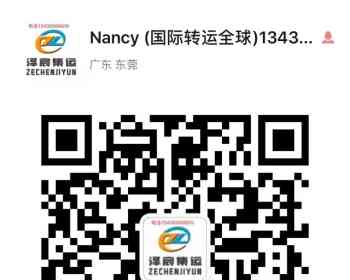 欧洲卡航集运专线敏感渠道承接：食品/化妆品/带电/保健品/液体/粉末