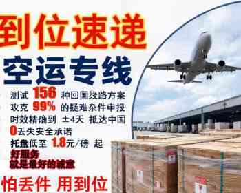 布雷西亚寄中国托盘1.8欧元 回国行李40人民币一公斤(到位快递)寄行李文件 微信fundes