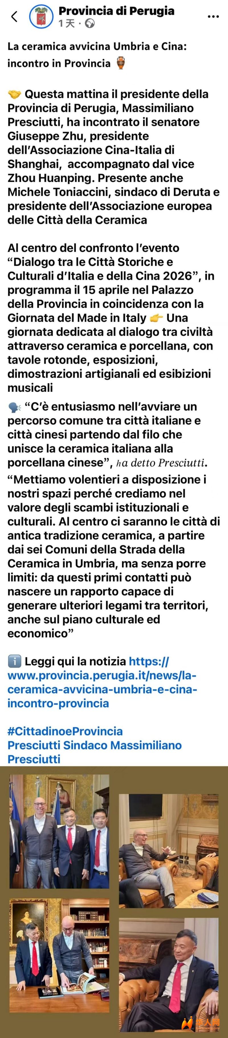 𝗟𝗮 𝗰𝗲𝗿𝗮𝗺𝗶𝗰𝗮 𝗮𝘃𝘃𝗶𝗰𝗶𝗻𝗮 𝗨𝗺𝗯𝗿𝗶𝗮 𝗲 𝗖𝗶𝗻𝗮 𝗶𝗻𝗰𝗼𝗻𝘁𝗿𝗼.jpg