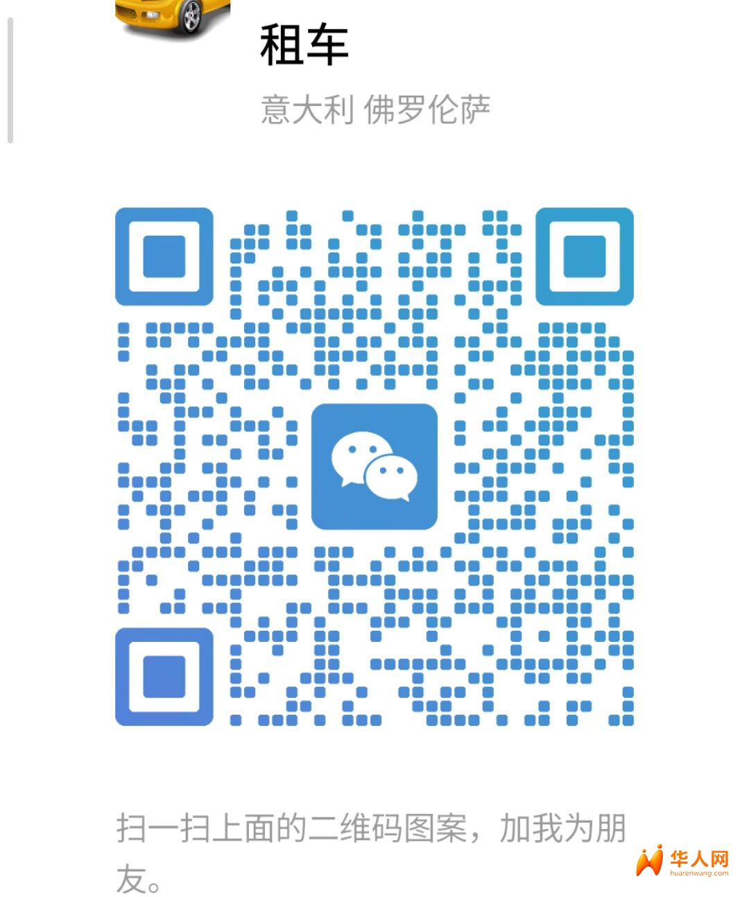 普拉托大象出租车 ，佛罗伦萨， 恩波利，接送 附近城市 ，意