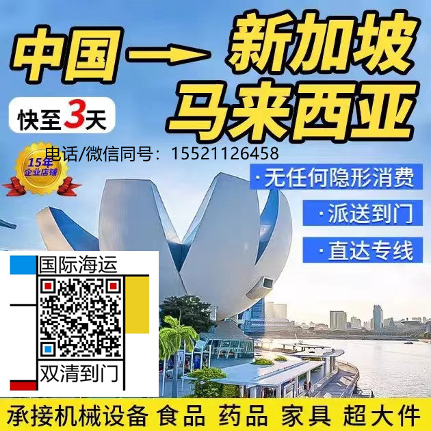 终于理解！为什么食品原料转运马来西亚吉隆玻必须找专业海运来做