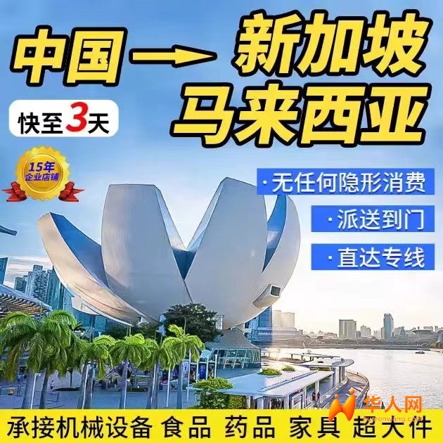 稳扎稳打！阅读奶茶螺蛳粉食品类进口海运马来西亚古普清关详情表