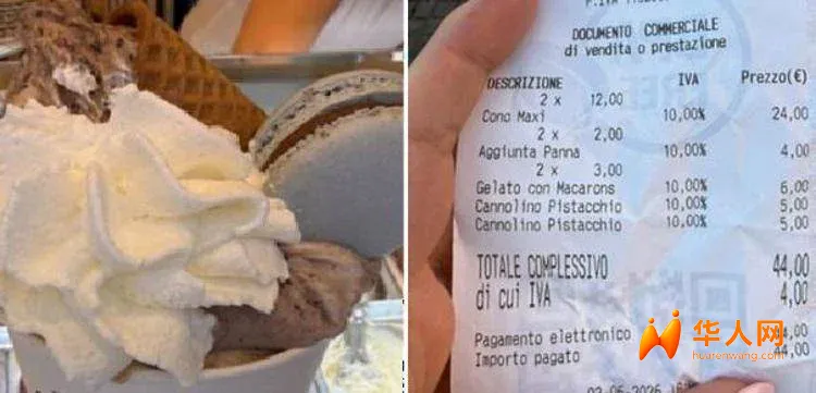gelato_scontrino.webp