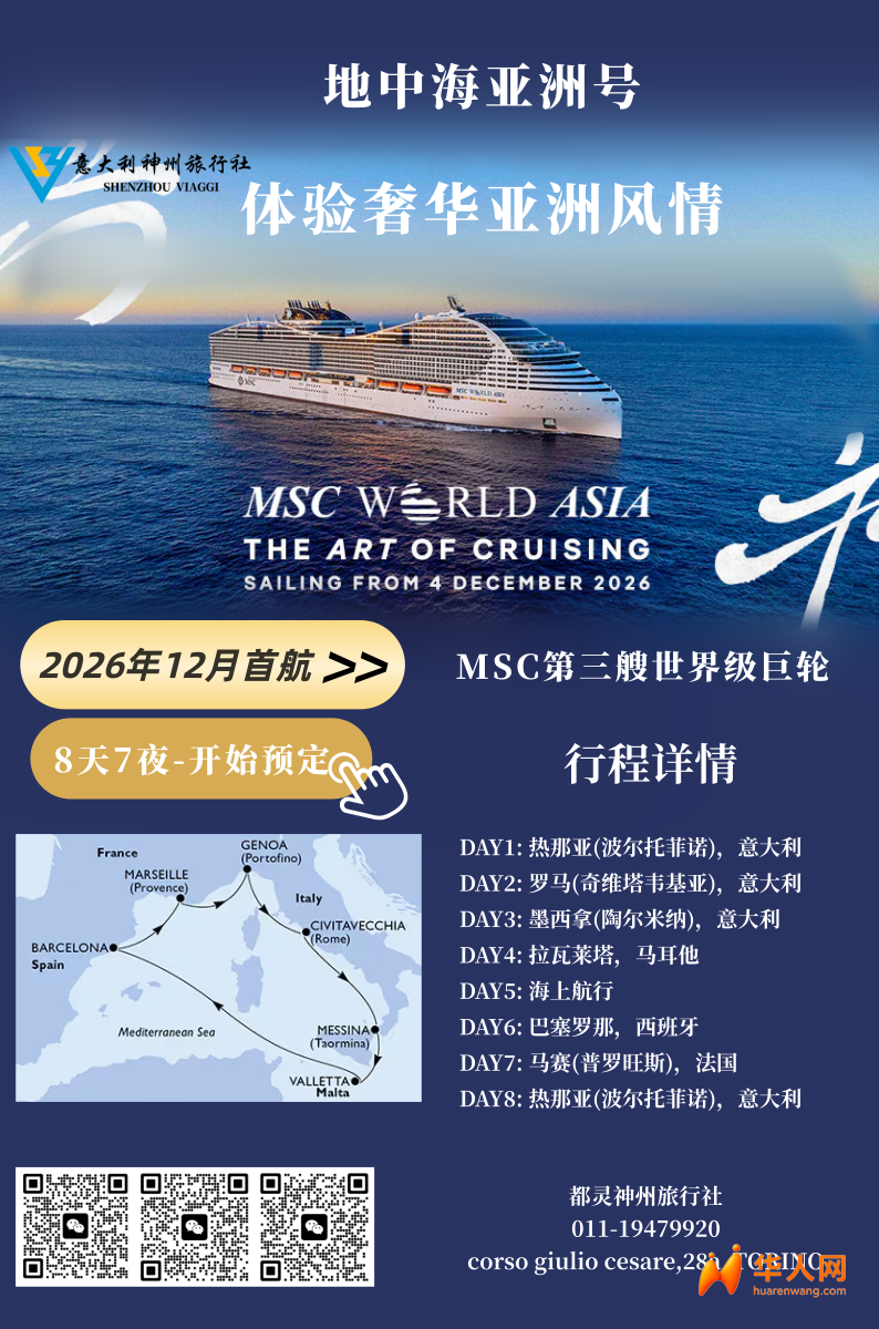 亚洲号2.png